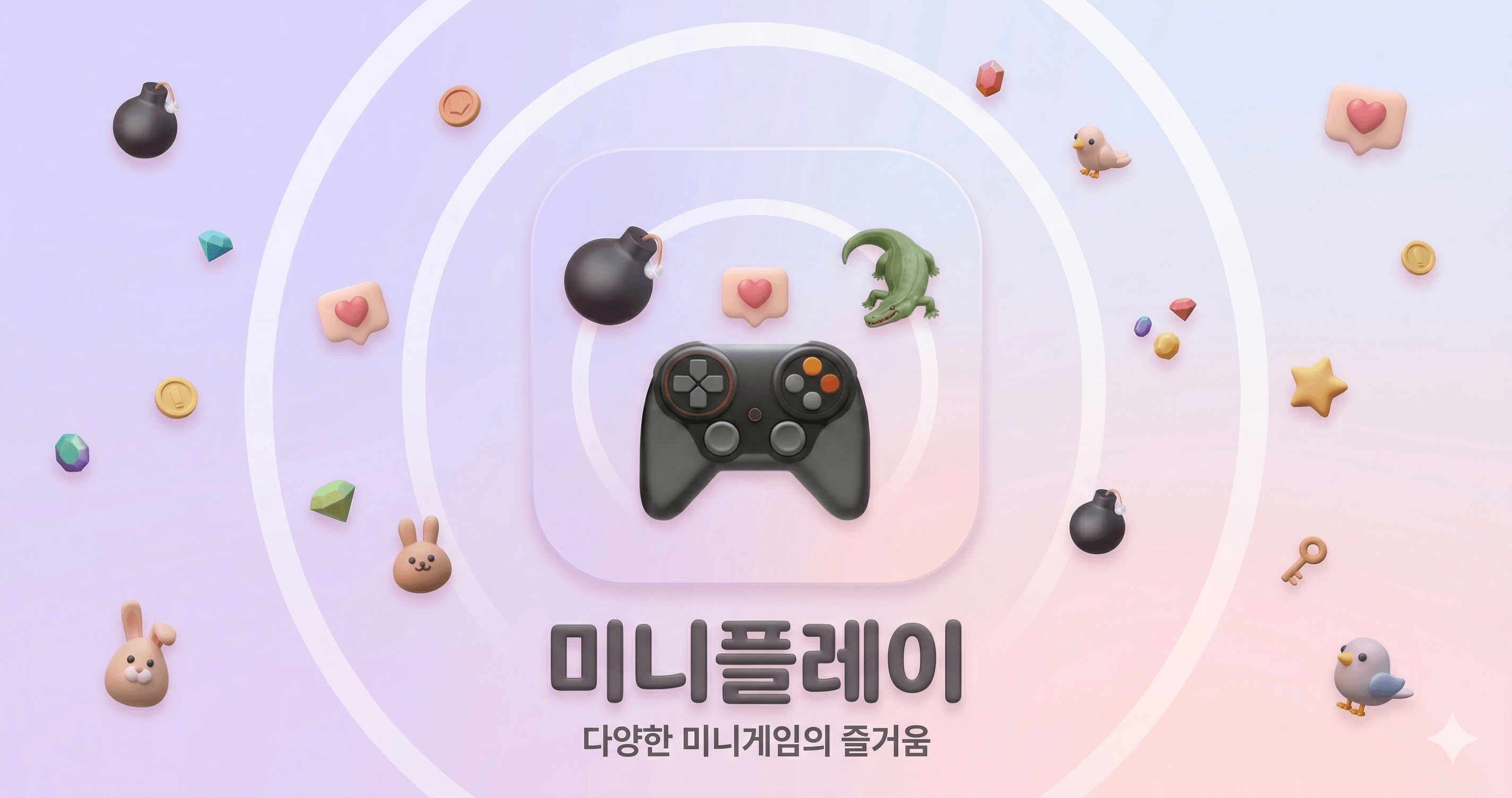 miniplay 메인 화면